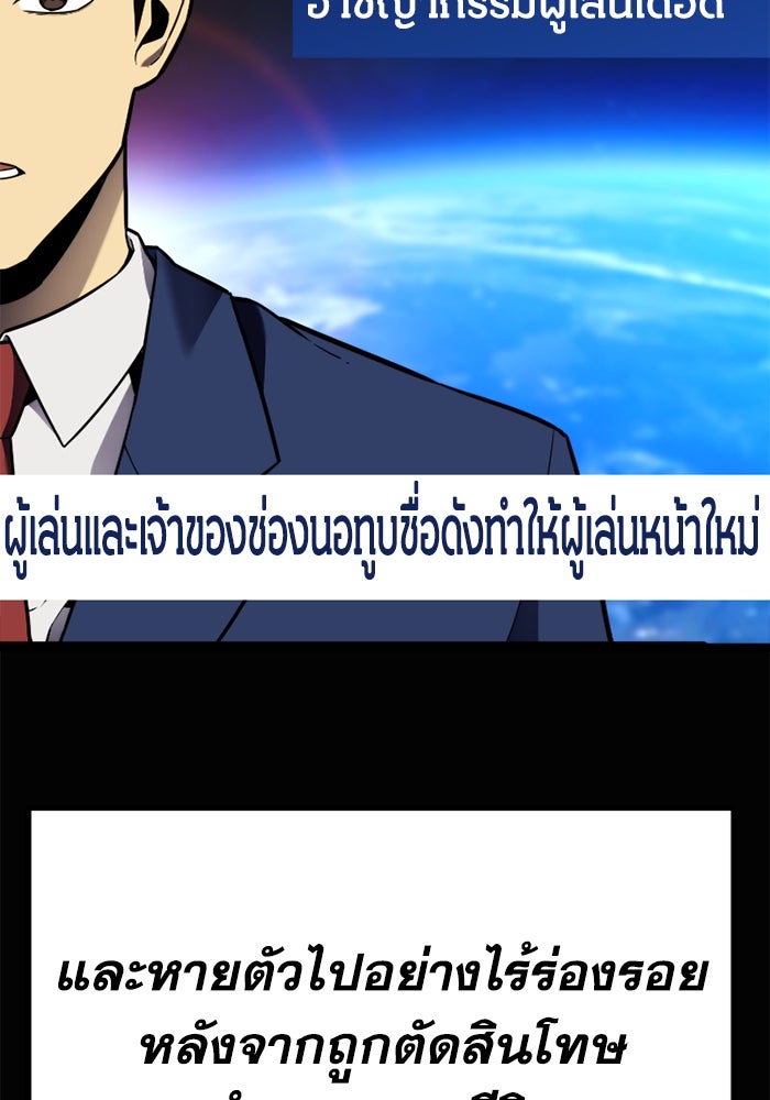 เพลเยอร์จอมเขมือบ - หน้า 38