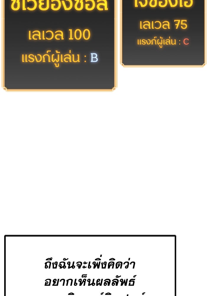 เพลเยอร์จอมเขมือบ - หน้า 44