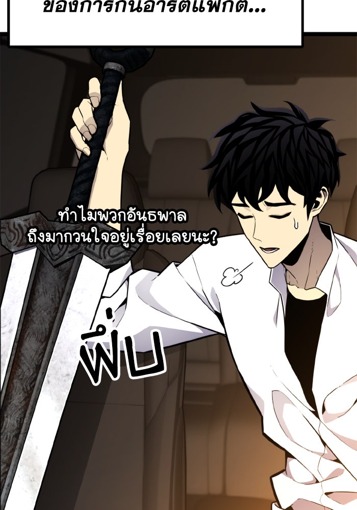 เพลเยอร์จอมเขมือบ - หน้า 45