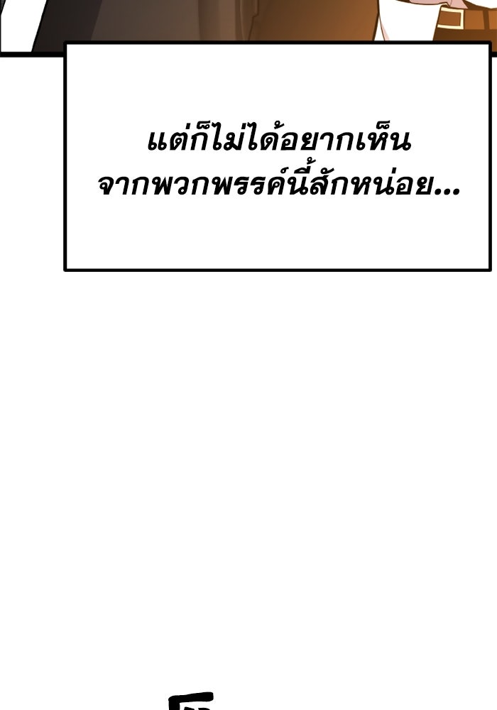 เพลเยอร์จอมเขมือบ - หน้า 46