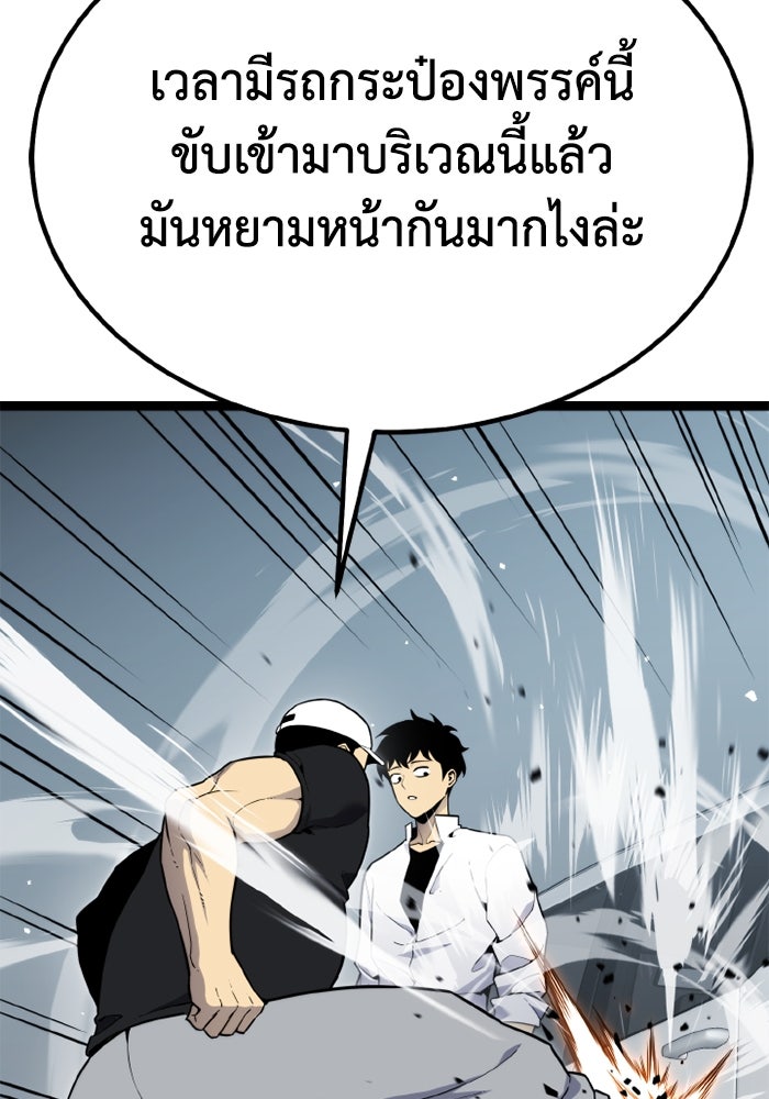 เพลเยอร์จอมเขมือบ - หน้า 56