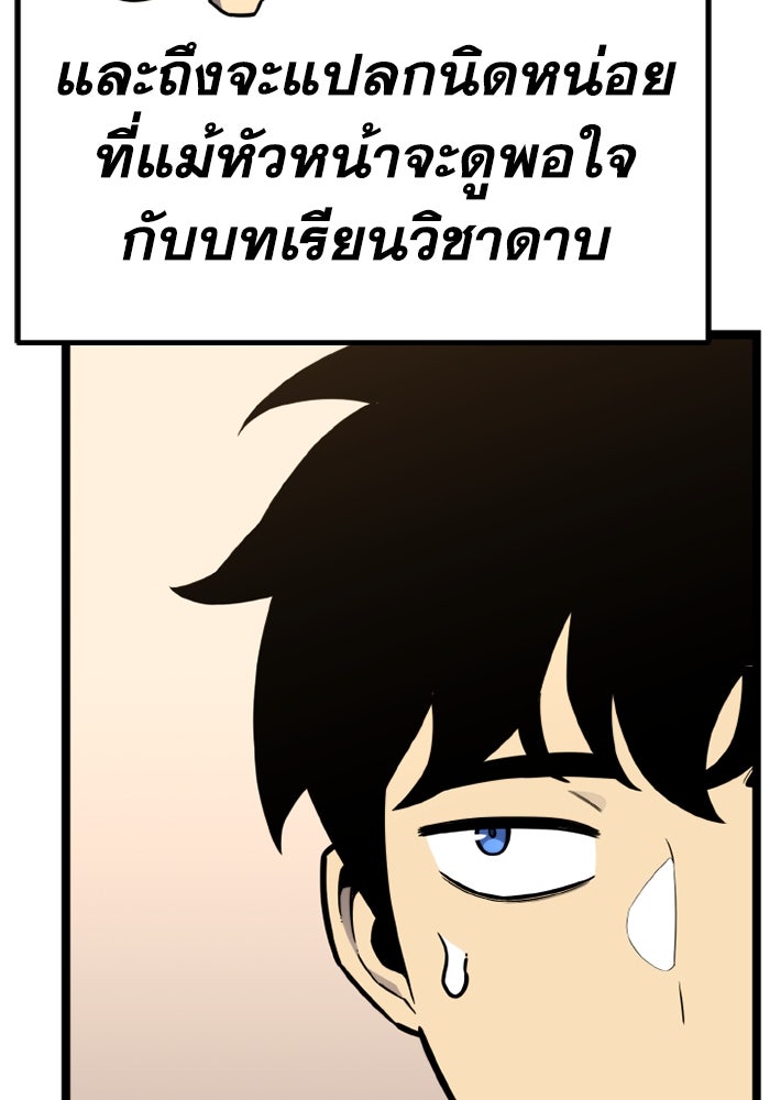 เพลเยอร์จอมเขมือบ - หน้า 6