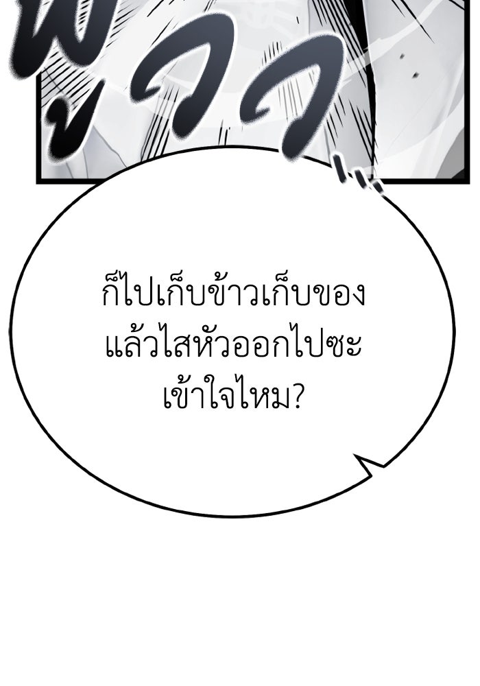 เพลเยอร์จอมเขมือบ - หน้า 62