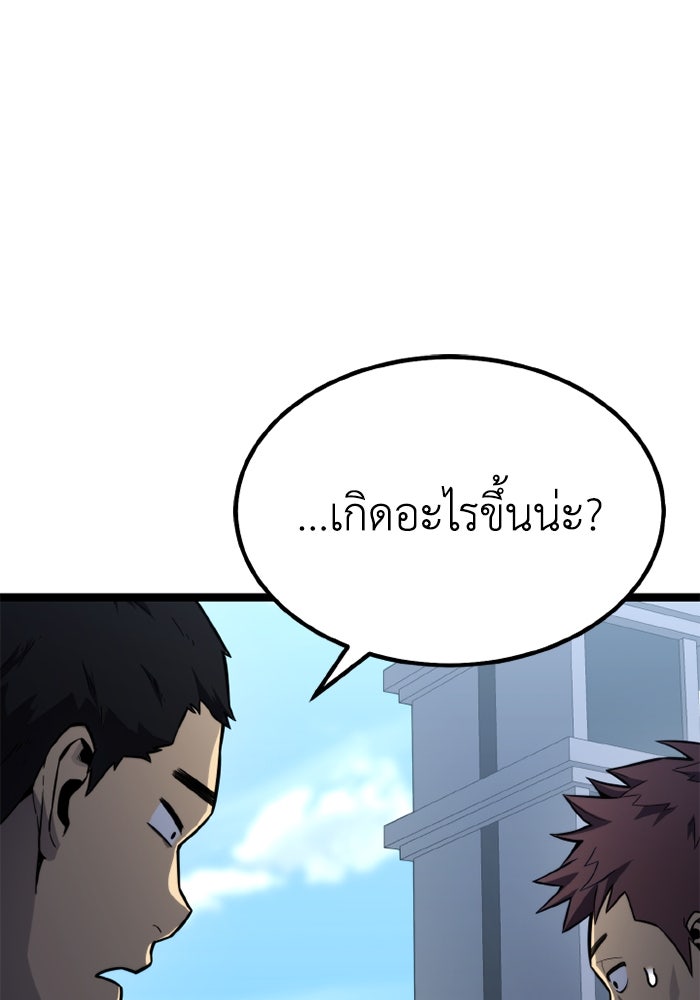 เพลเยอร์จอมเขมือบ - หน้า 63