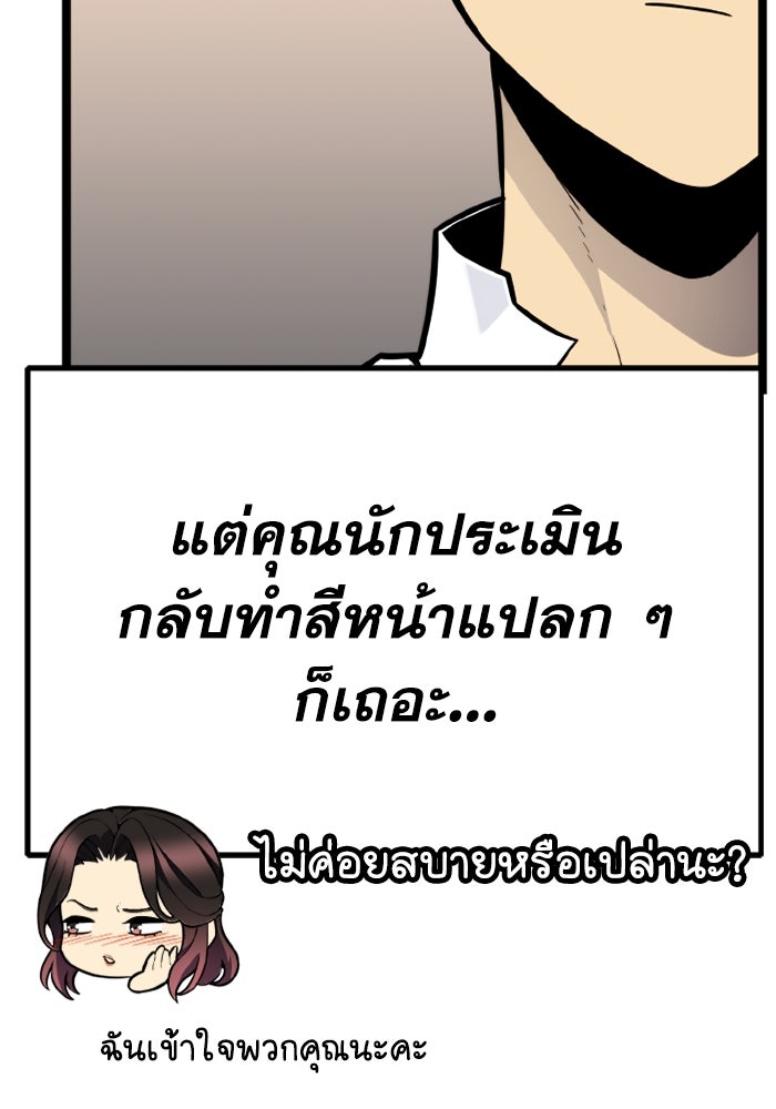 เพลเยอร์จอมเขมือบ - หน้า 7
