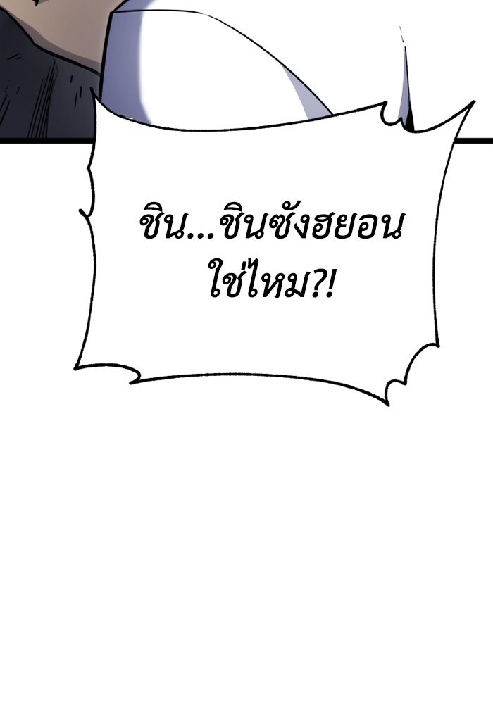 เพลเยอร์จอมเขมือบ - หน้า 71