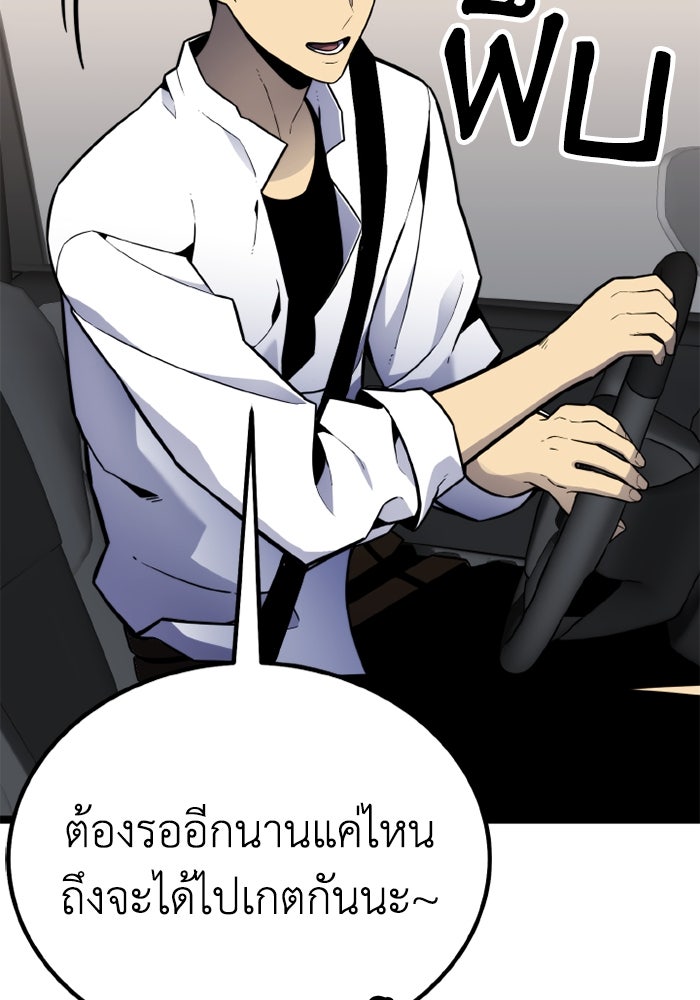 เพลเยอร์จอมเขมือบ - หน้า 9