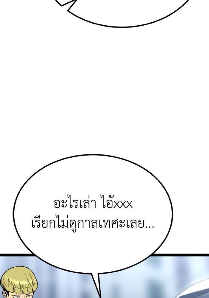 เพลเยอร์จอมเขมือบ - หน้า 95