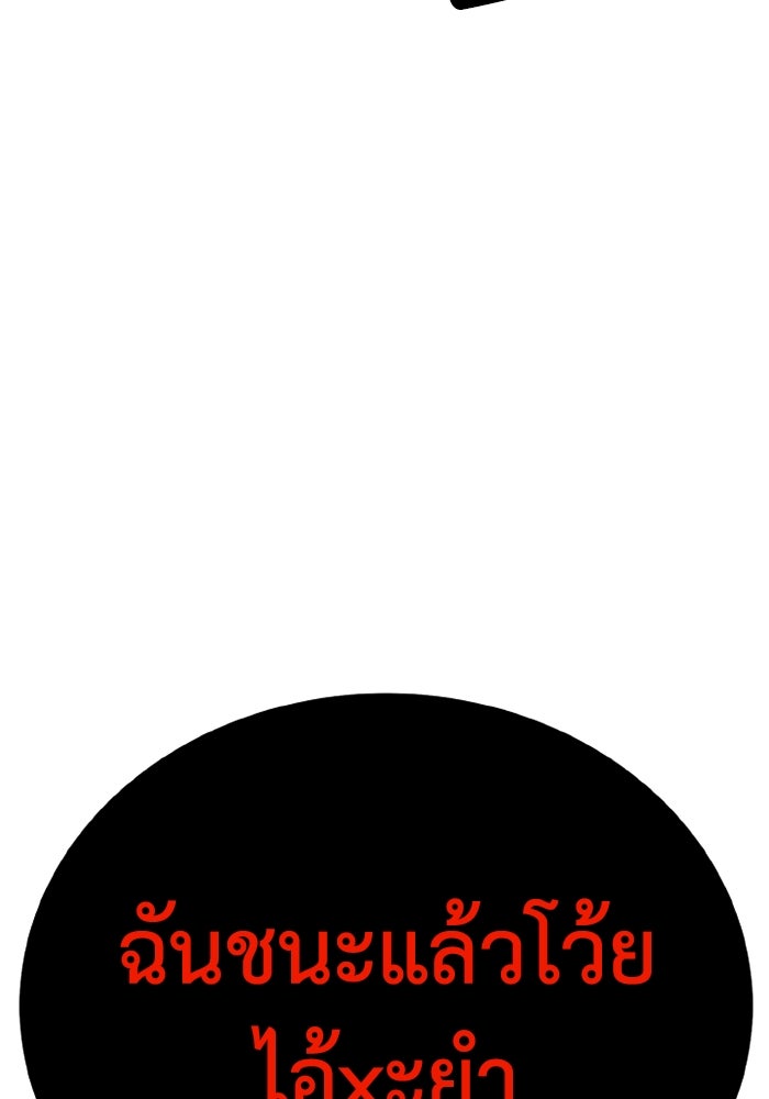 เพลเยอร์จอมเขมือบ - หน้า 163