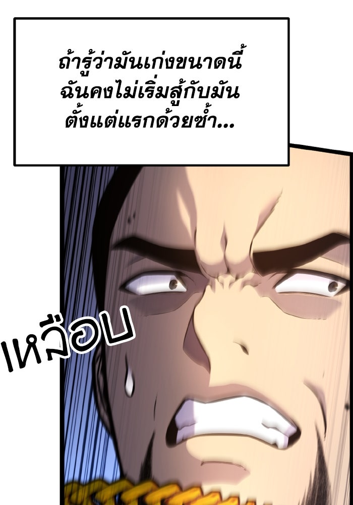 เพลเยอร์จอมเขมือบ - หน้า 91