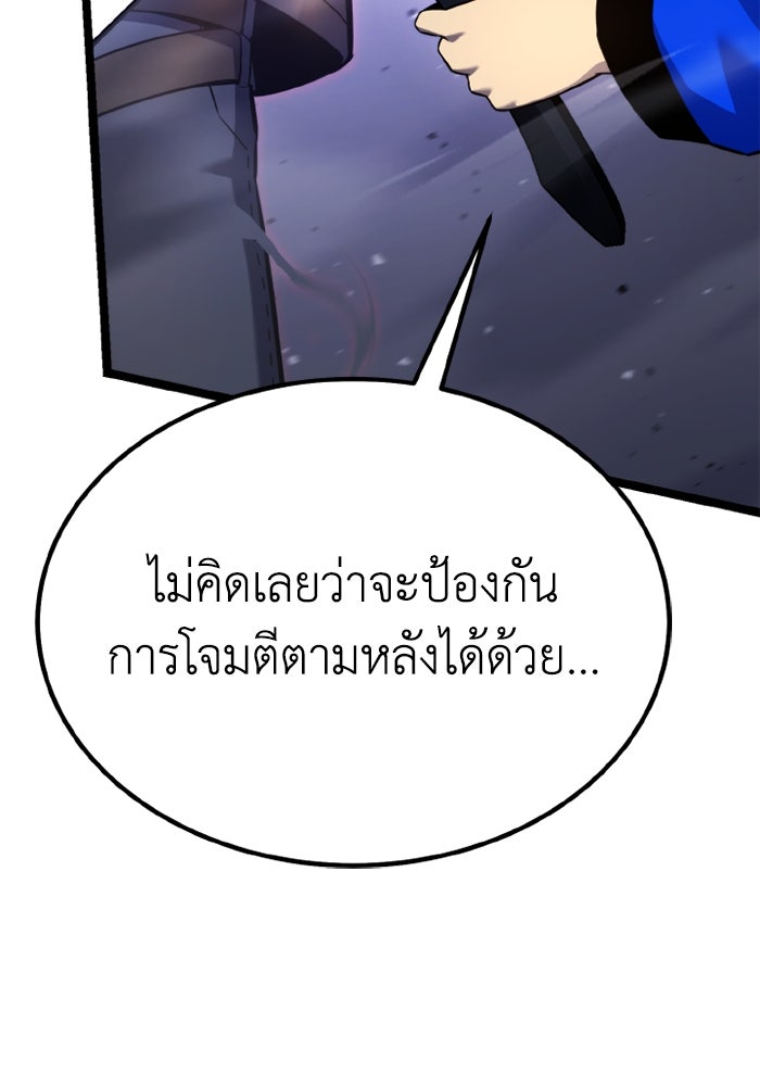 เพลเยอร์จอมเขมือบ - หน้า 117