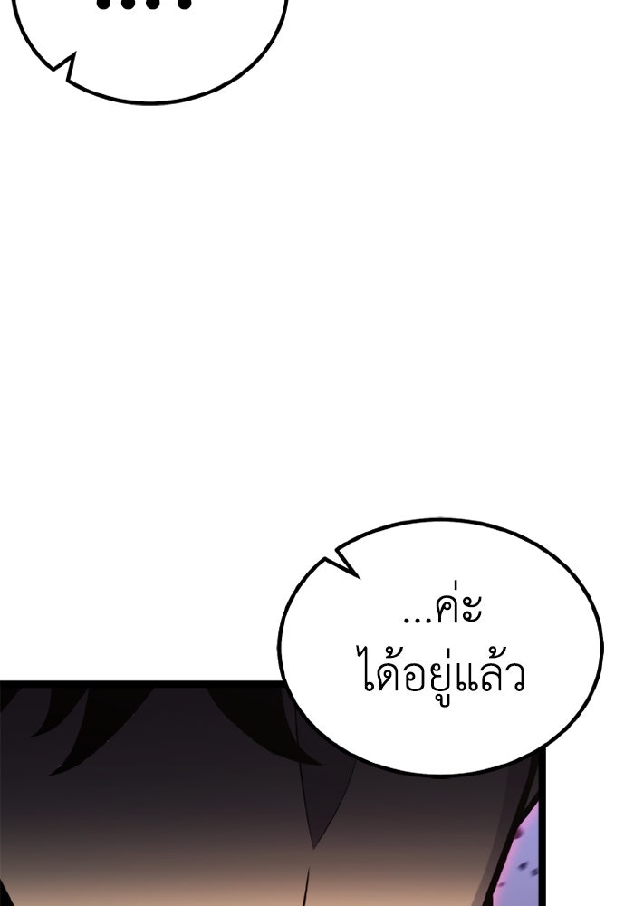 เพลเยอร์จอมเขมือบ - หน้า 128