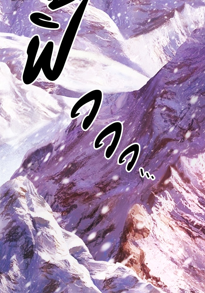 เพลเยอร์จอมเขมือบ - หน้า 116