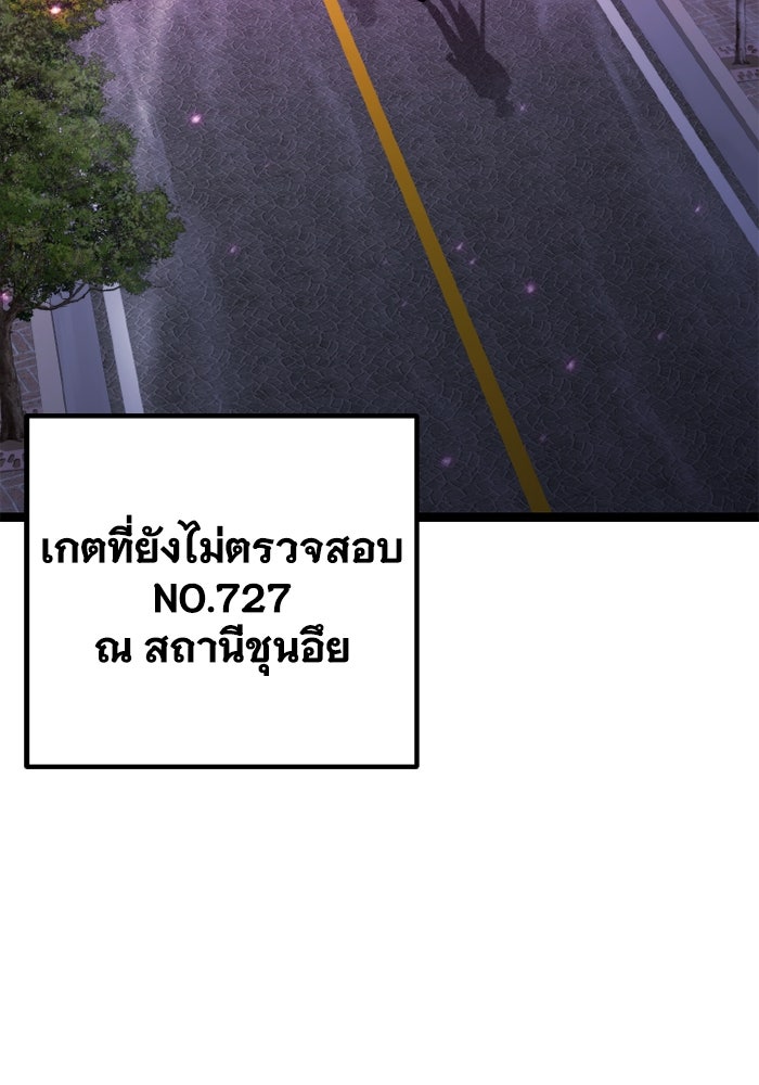 เพลเยอร์จอมเขมือบ - หน้า 39