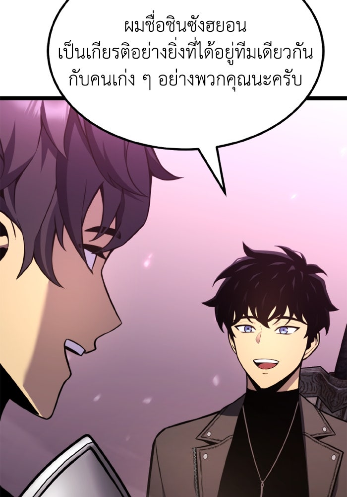 เพลเยอร์จอมเขมือบ - หน้า 45