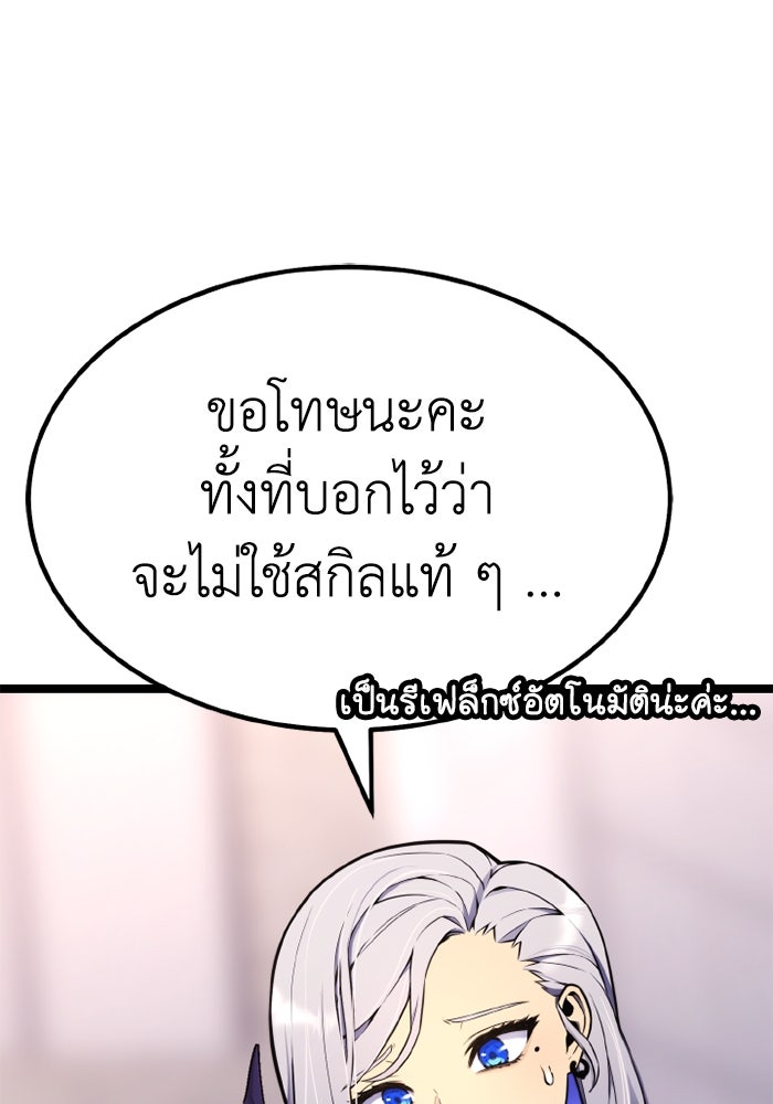 เพลเยอร์จอมเขมือบ - หน้า 5