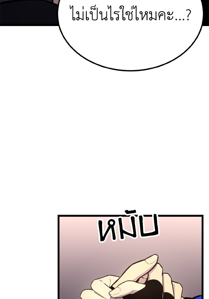 เพลเยอร์จอมเขมือบ - หน้า 7