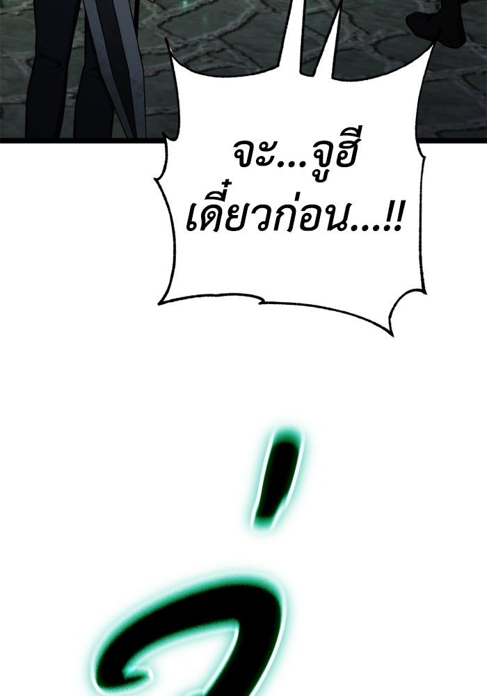 เพลเยอร์จอมเขมือบ - หน้า 73