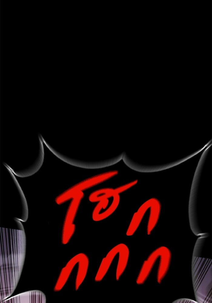 เพลเยอร์จอมเขมือบ - หน้า 116