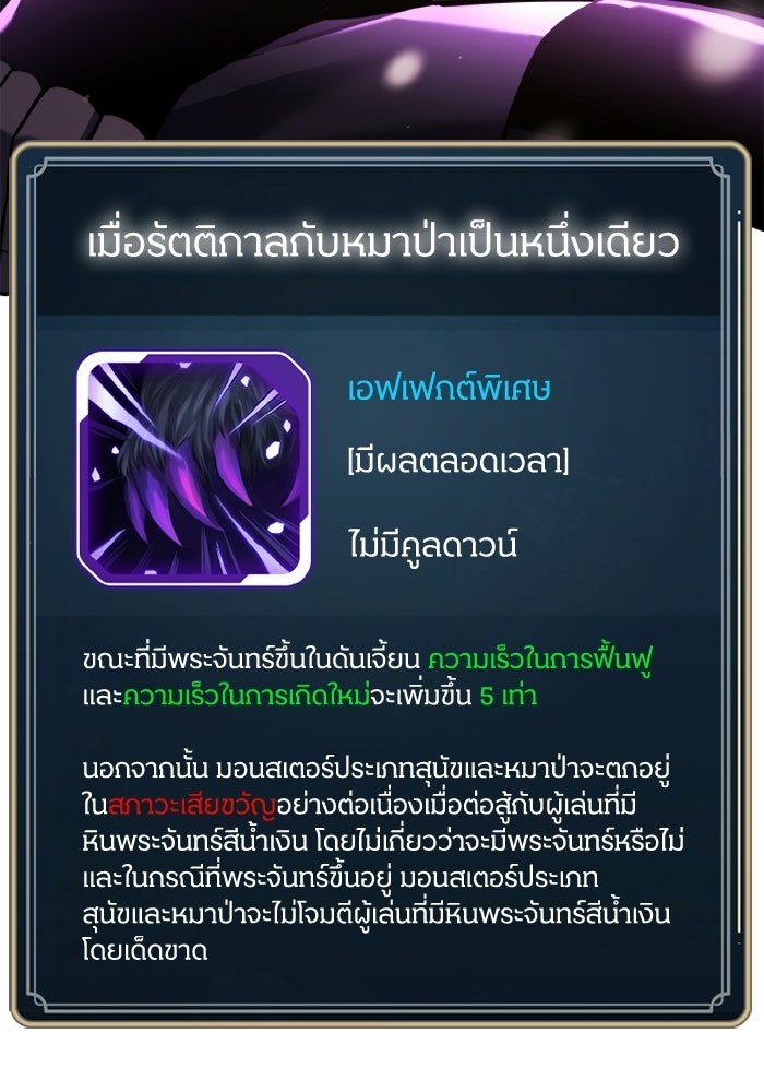 เพลเยอร์จอมเขมือบ - หน้า 175