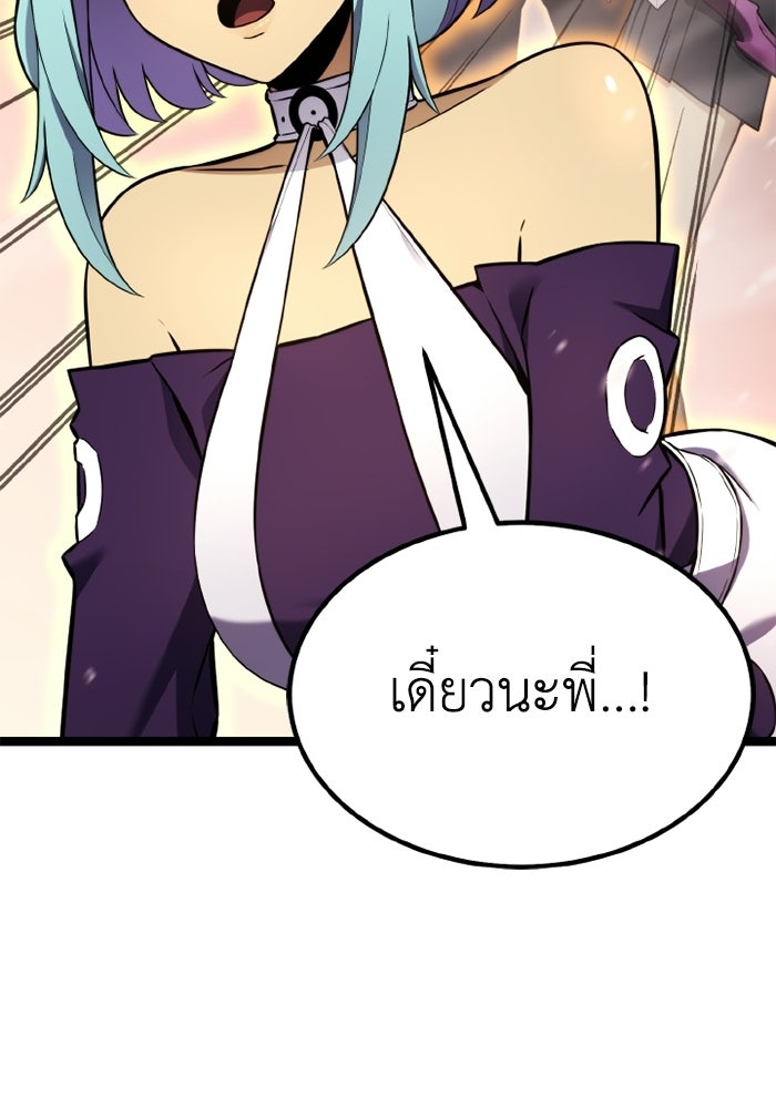 เพลเยอร์จอมเขมือบ - หน้า 28
