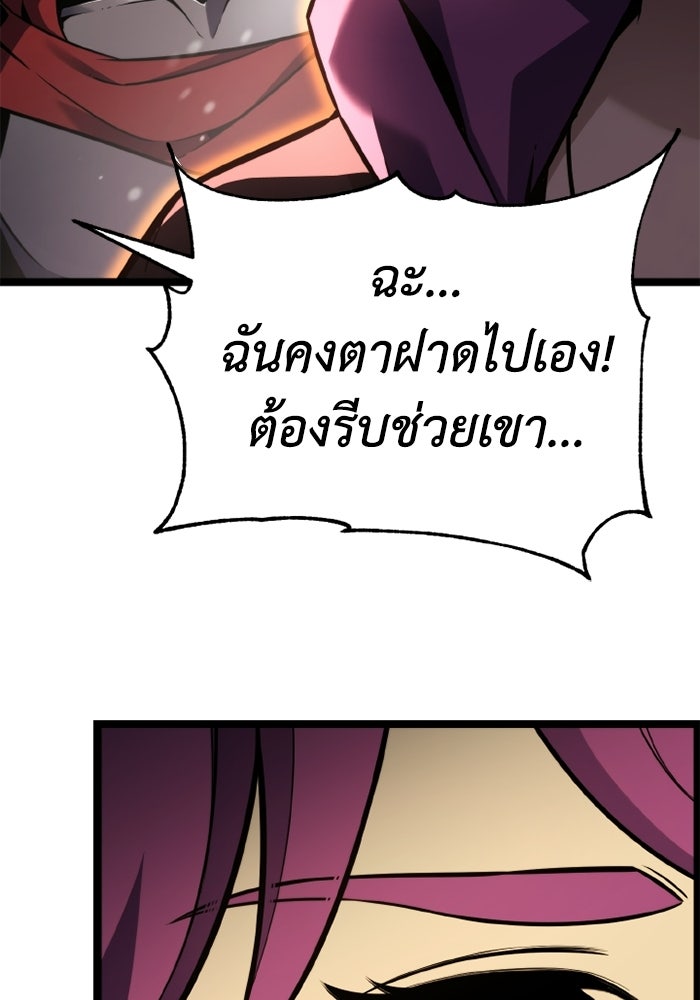 เพลเยอร์จอมเขมือบ - หน้า 39