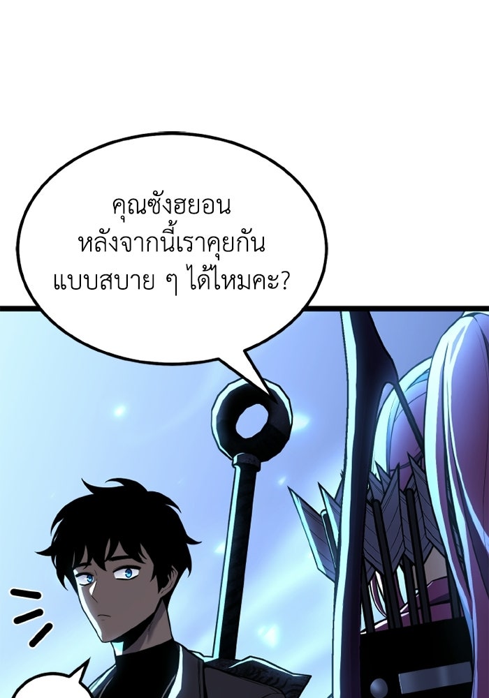 เพลเยอร์จอมเขมือบ - หน้า 136