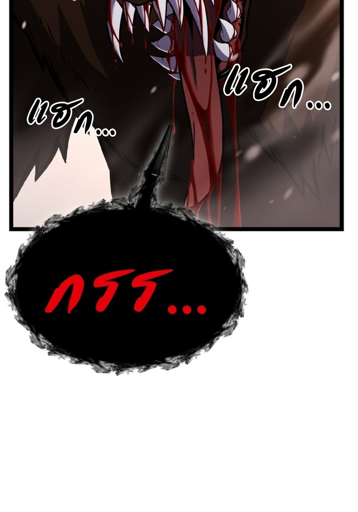 เพลเยอร์จอมเขมือบ - หน้า 2