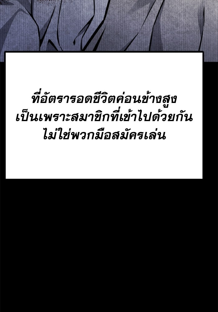 เพลเยอร์จอมเขมือบ - หน้า 32