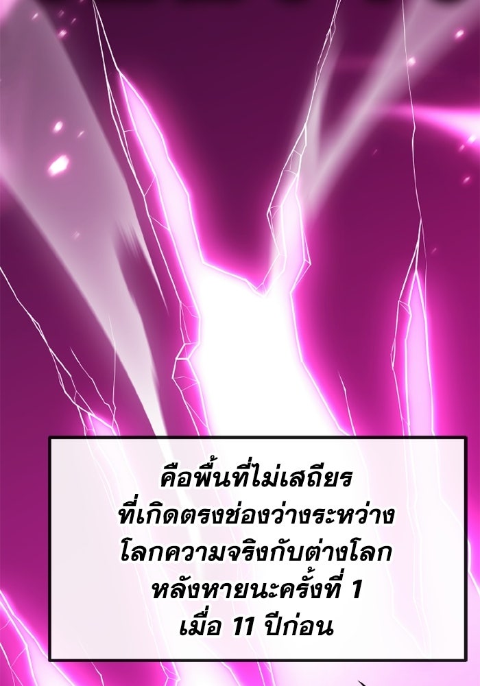 เพลเยอร์จอมเขมือบ - หน้า 2