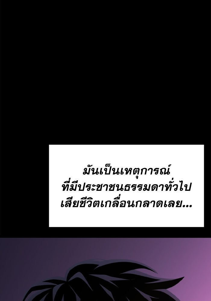 เพลเยอร์จอมเขมือบ - หน้า 32