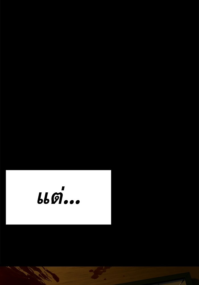 เพลเยอร์จอมเขมือบ - หน้า 39