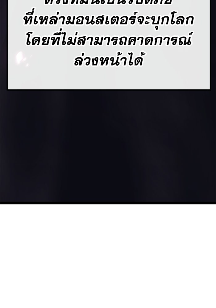 เพลเยอร์จอมเขมือบ - หน้า 7