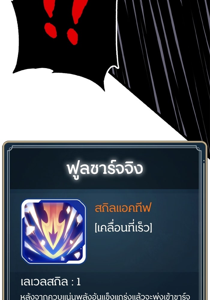 เพลเยอร์จอมเขมือบ - หน้า 76