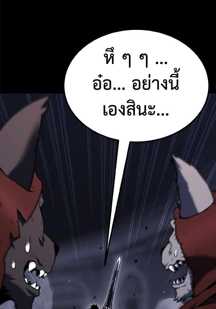 เพลเยอร์จอมเขมือบ - หน้า 102