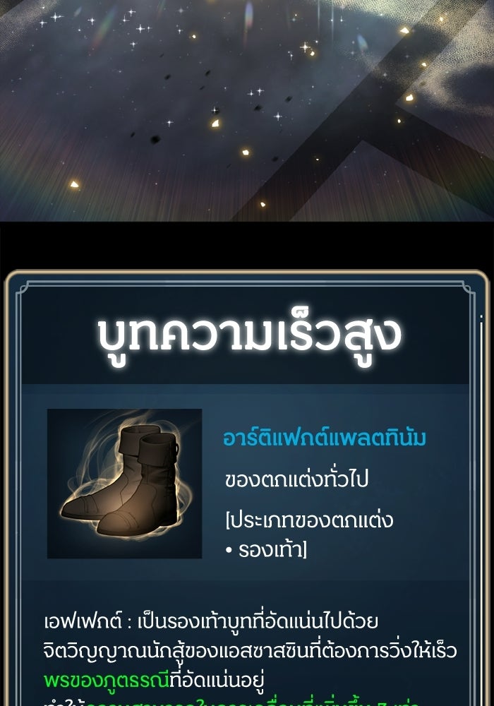 เพลเยอร์จอมเขมือบ - หน้า 111