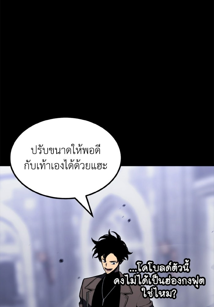 เพลเยอร์จอมเขมือบ - หน้า 117