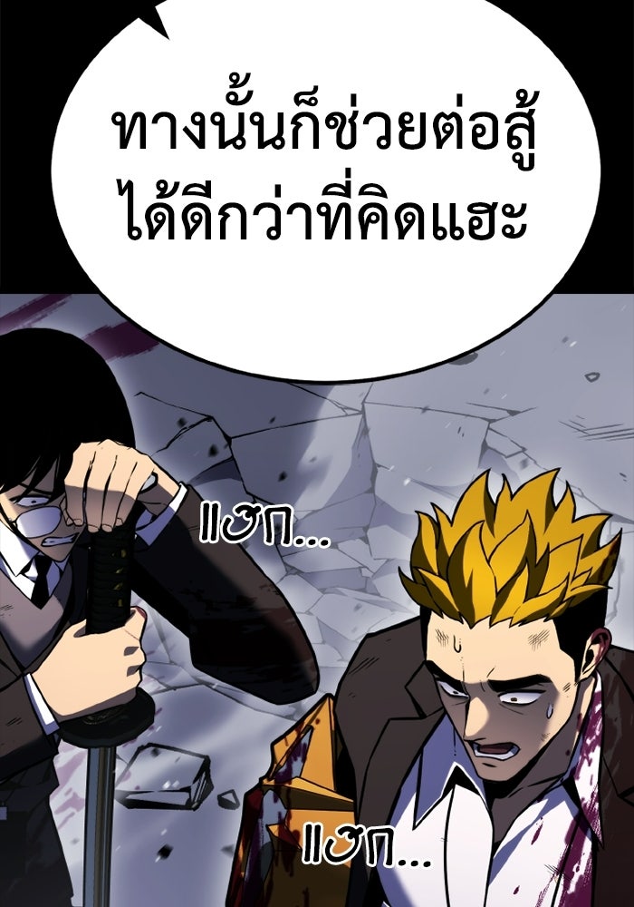 เพลเยอร์จอมเขมือบ - หน้า 124