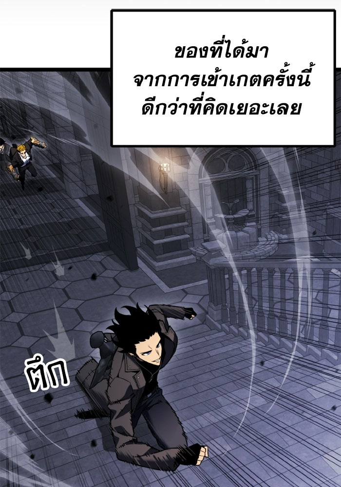 เพลเยอร์จอมเขมือบ - หน้า 127