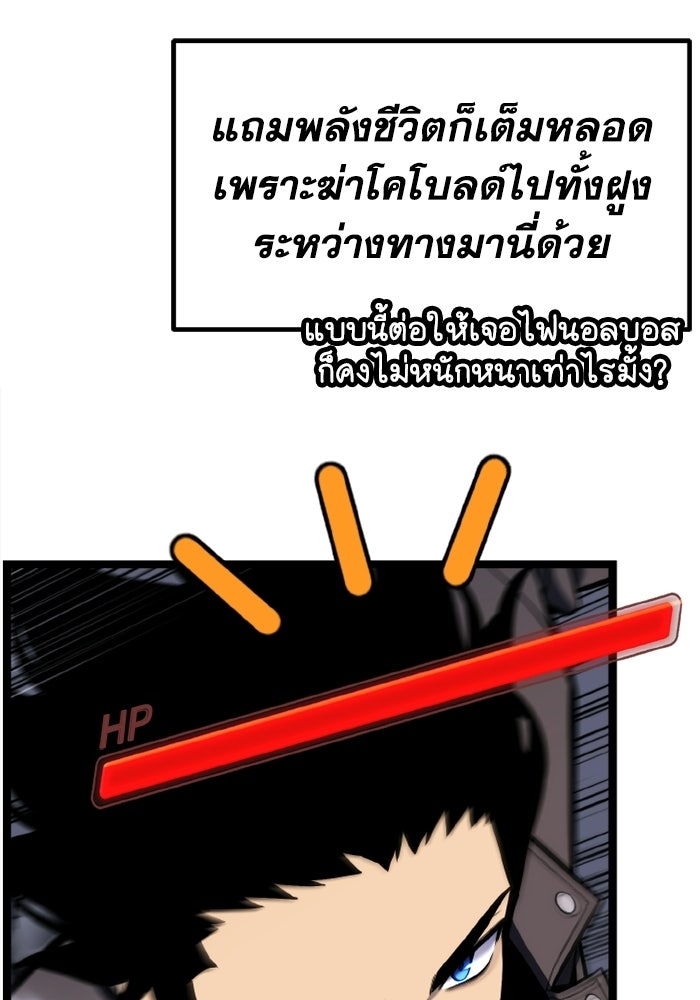เพลเยอร์จอมเขมือบ - หน้า 129