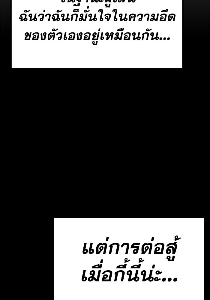 เพลเยอร์จอมเขมือบ - หน้า 15