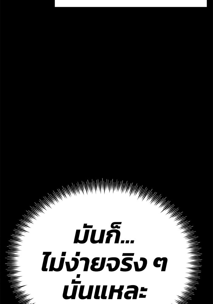 เพลเยอร์จอมเขมือบ - หน้า 16