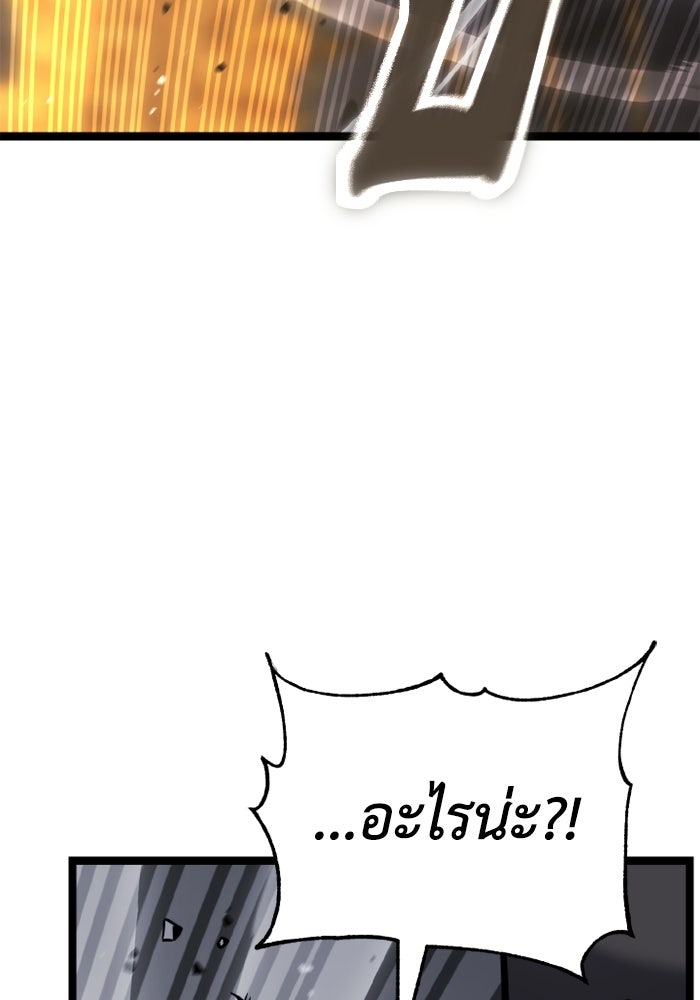 เพลเยอร์จอมเขมือบ - หน้า 160