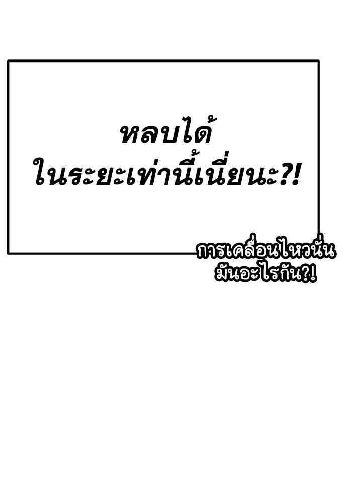 เพลเยอร์จอมเขมือบ - หน้า 162