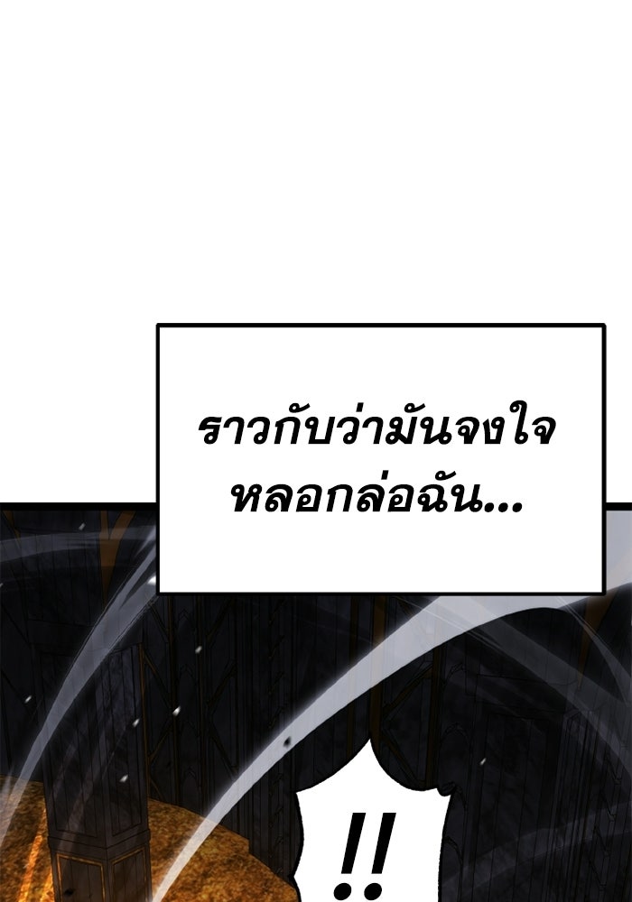 เพลเยอร์จอมเขมือบ - หน้า 163