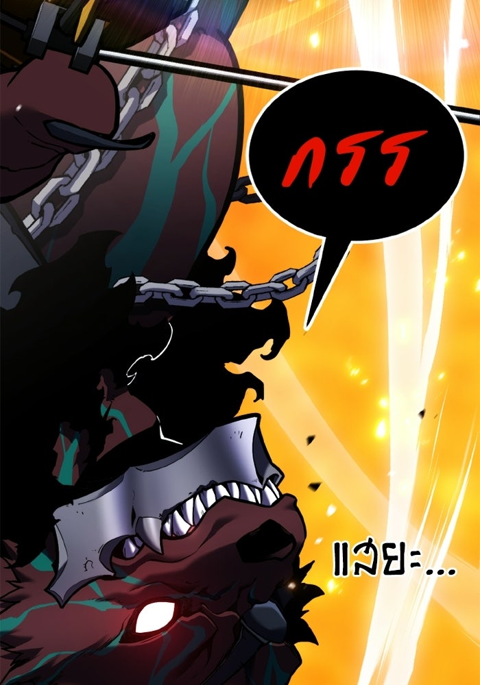 เพลเยอร์จอมเขมือบ - หน้า 166