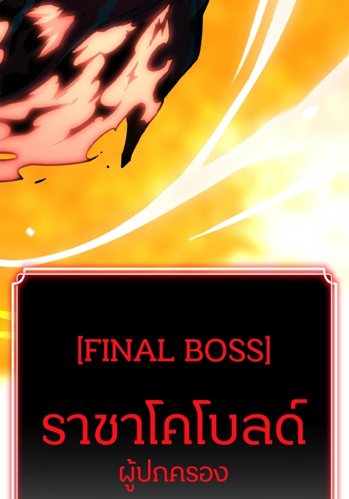 เพลเยอร์จอมเขมือบ - หน้า 167