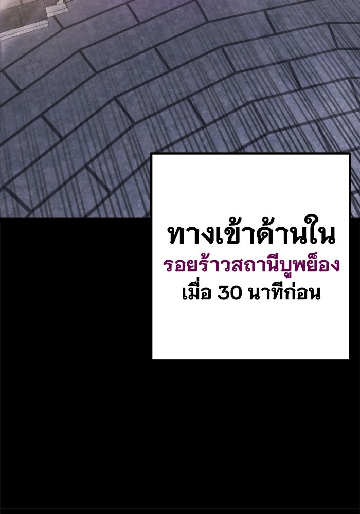 เพลเยอร์จอมเขมือบ - หน้า 18