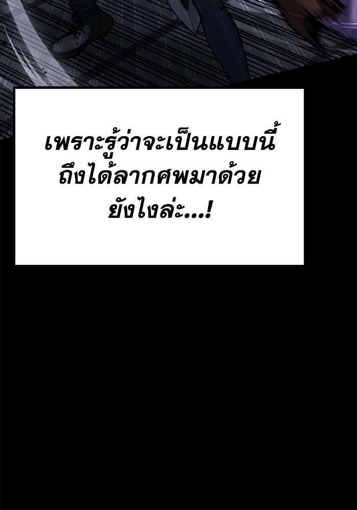 เพลเยอร์จอมเขมือบ - หน้า 30