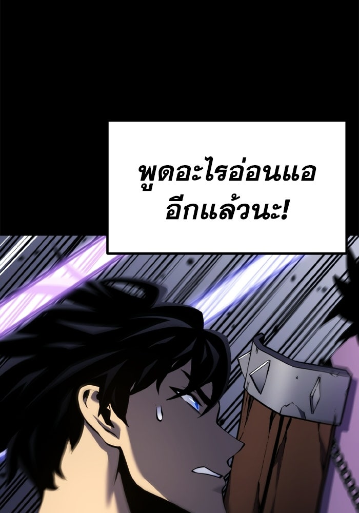 เพลเยอร์จอมเขมือบ - หน้า 42